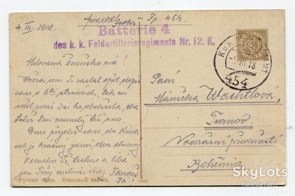 Поштівка Народний танець, FeldPost. 1918 р. - фото фото фото 1