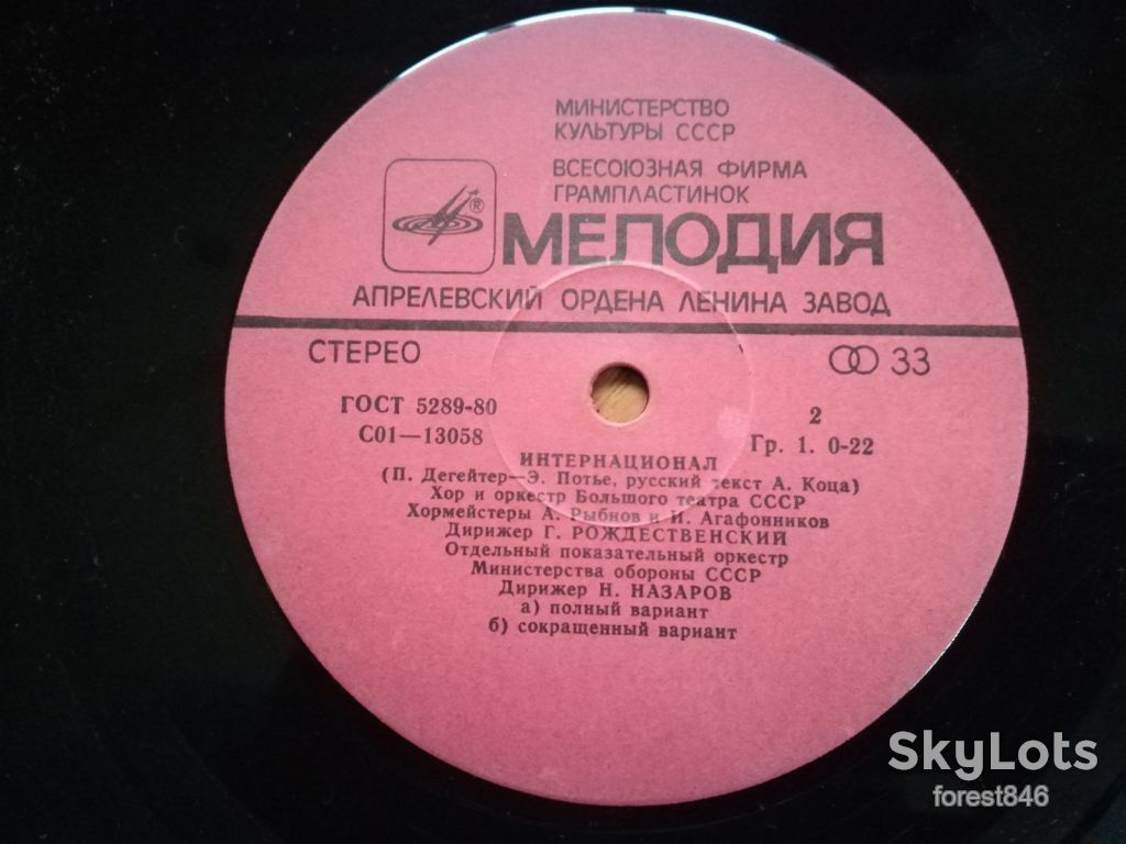 Государственный гимн СССР  (2)-VG+, 10"-Мелодія - фото фото фото 4