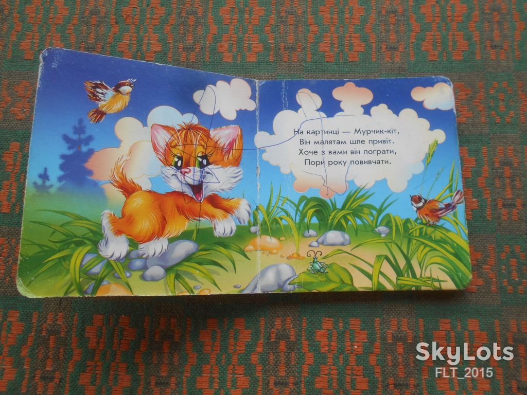 І.Сказова  Котик Мурчик.Учить пори року.2004р.Кишенькова - фото фото фото 2
