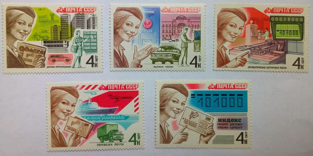 СССР 1977 Почта, MNH - фото фото фото 0
