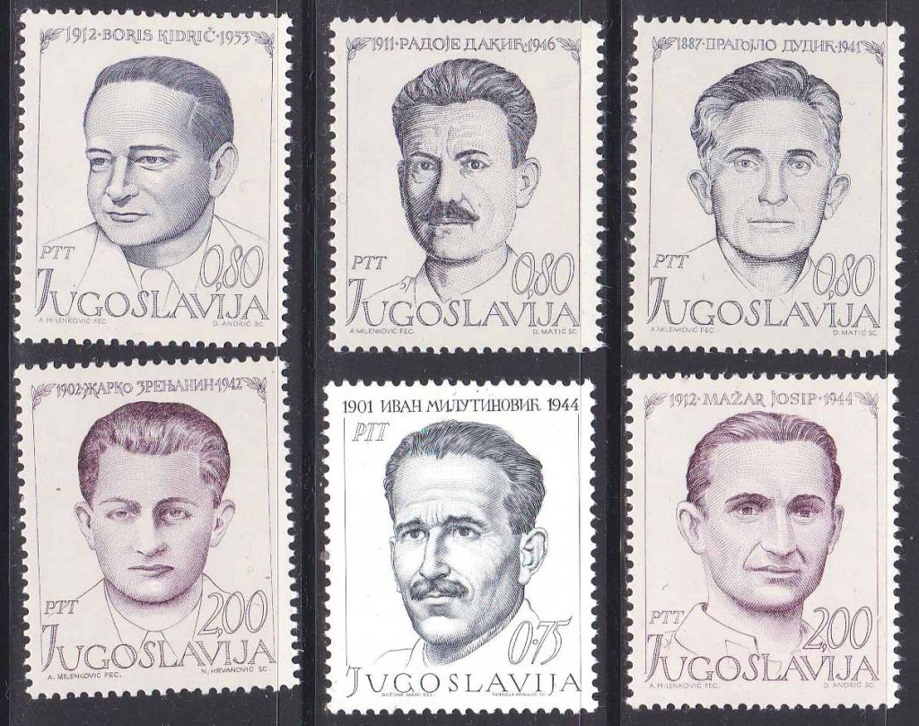 EU Югославия  1973  г  MNH - личности - фото фото фото 0