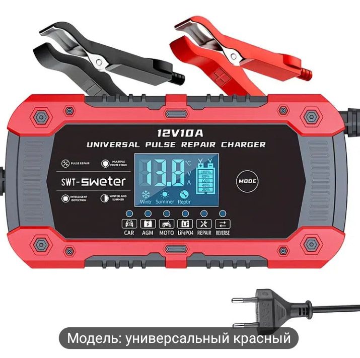 TANYO 10- амперное 12 v интуликтуальное зарядное устройство. - фото фото фото 2
