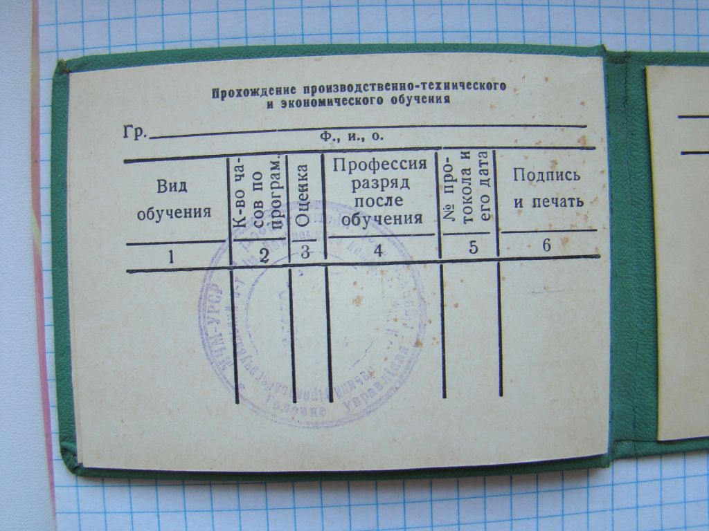 Свидетельство МЧМ о присвоении квалификации. - фото фото фото 4