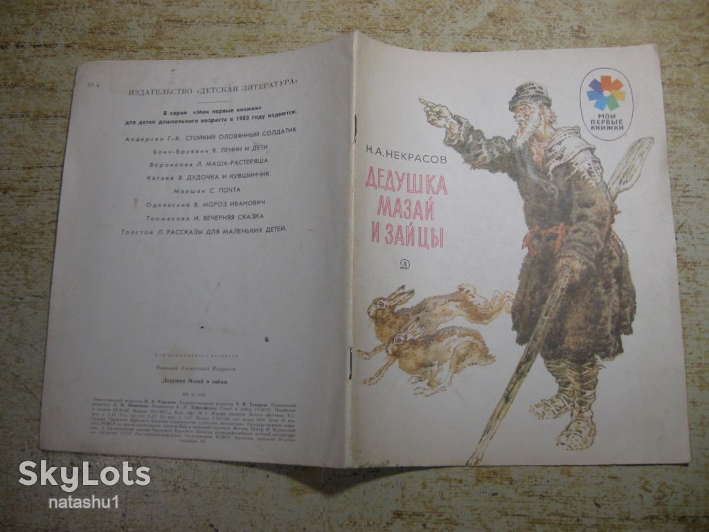 дитяча література. детская литература. - фото фото фото 6