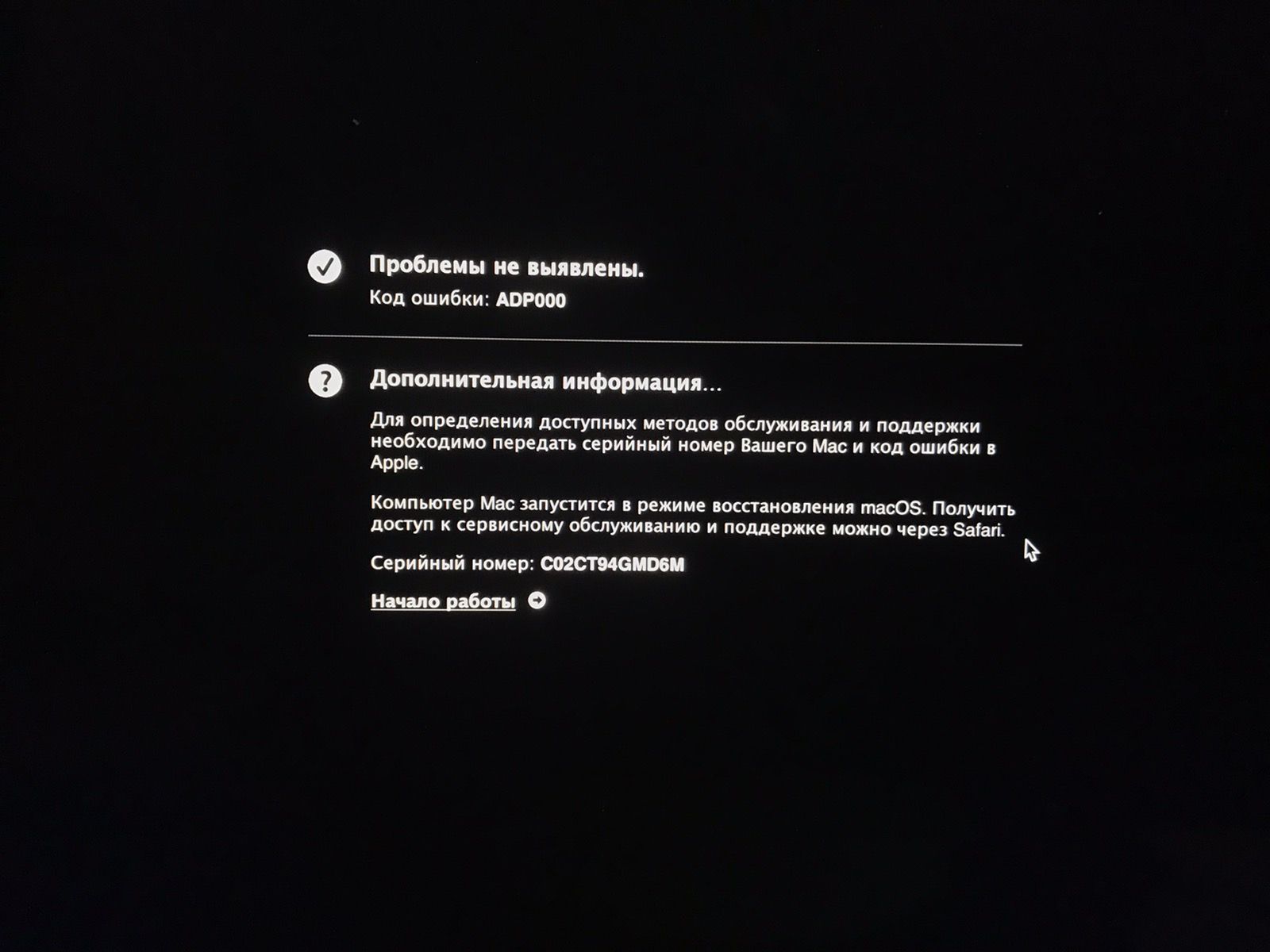 продам MacBook Pro 16’’ 2019 i7-2.6/16/500gb/5300M, A2141 под ремонт или на запчасти - фото фото фото 4