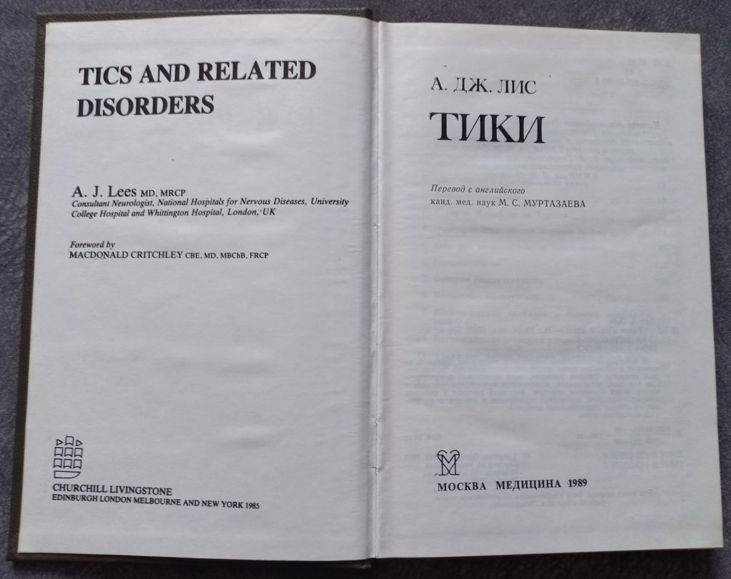 Тики. А.Дж. Лис - фото фото фото 2