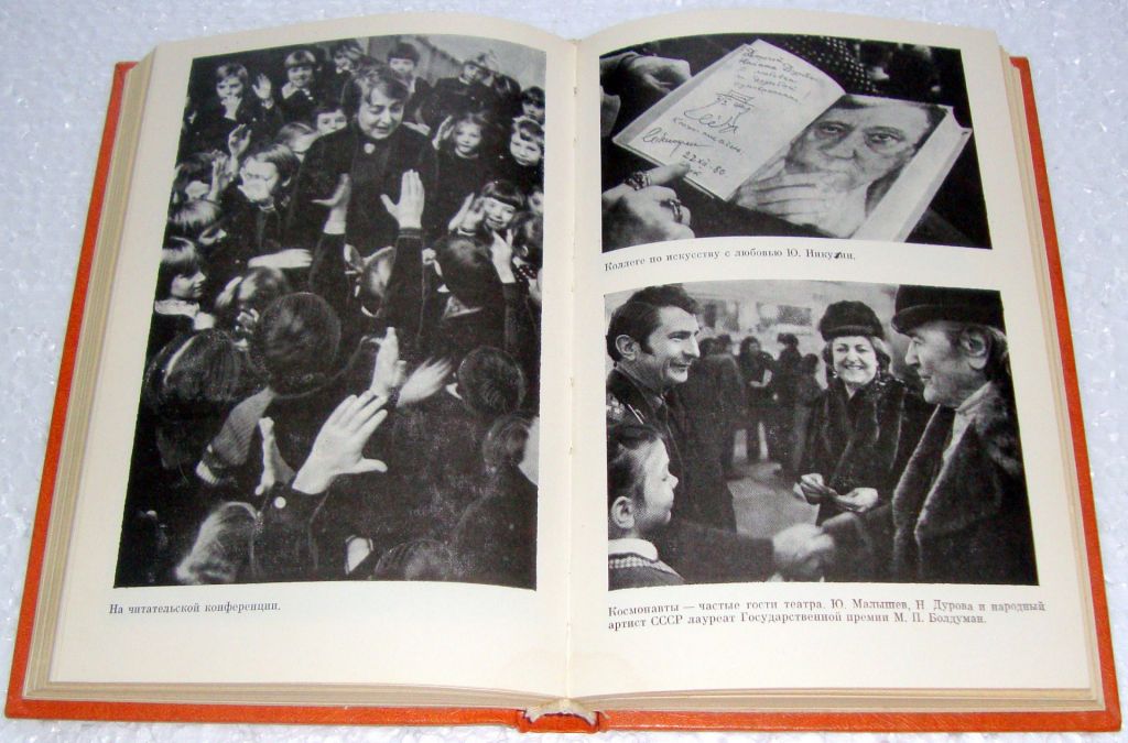 Книга Дурова Н. Избранное 1984 - фото фото фото 8