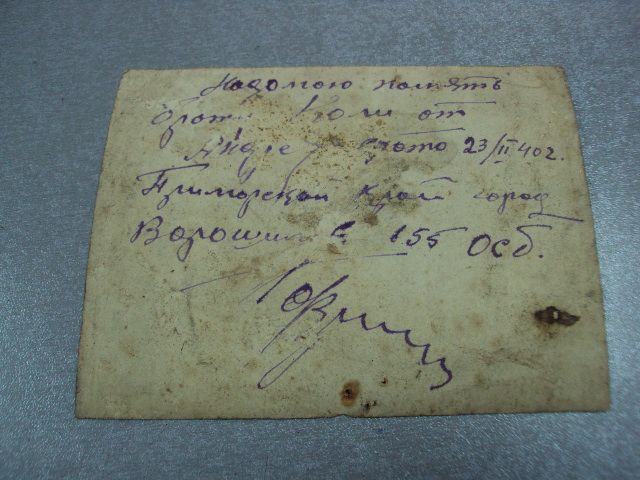 фотография форма ркка 1940 г. ворошилов №12142 - фото фото фото 7