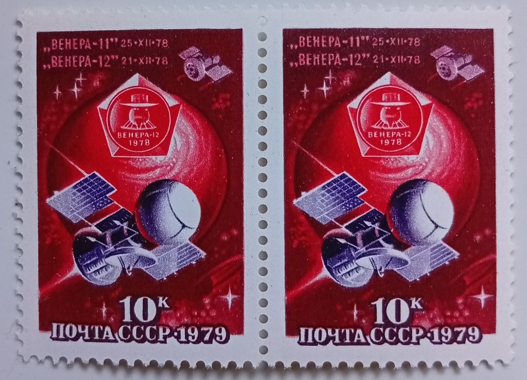 СССР 1979 Венера 11 и 12, космос, сцепка, MNH - фото фото фото 0
