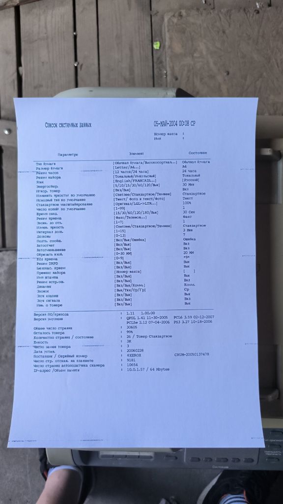 БФП XEROX PHASER 3200MFP №30 - фото фото фото 6
