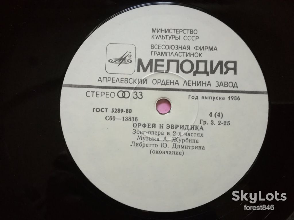 Орфей и Эвридика  (5)-2 LPs-NM+, Мелодія - фото фото фото 6