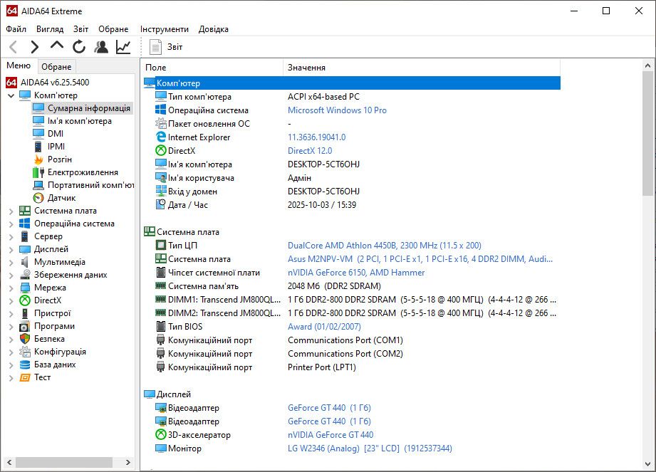 Б/В CPU Процесор AMD Athlon X2 4450B 2,30GHz 1Mb 45W sAM2 ADH445BIAA5D0 - фото фото фото 4