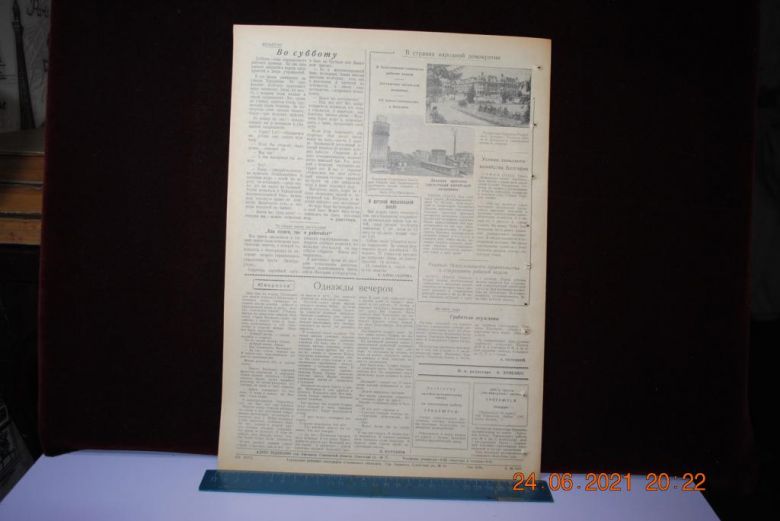ГАЗЕТА СОЦИАЛИСТИЧЕСКАЯ РОДИНА 12 СЕНТЯБРЯ 1956 Г. - фото фото фото 3
