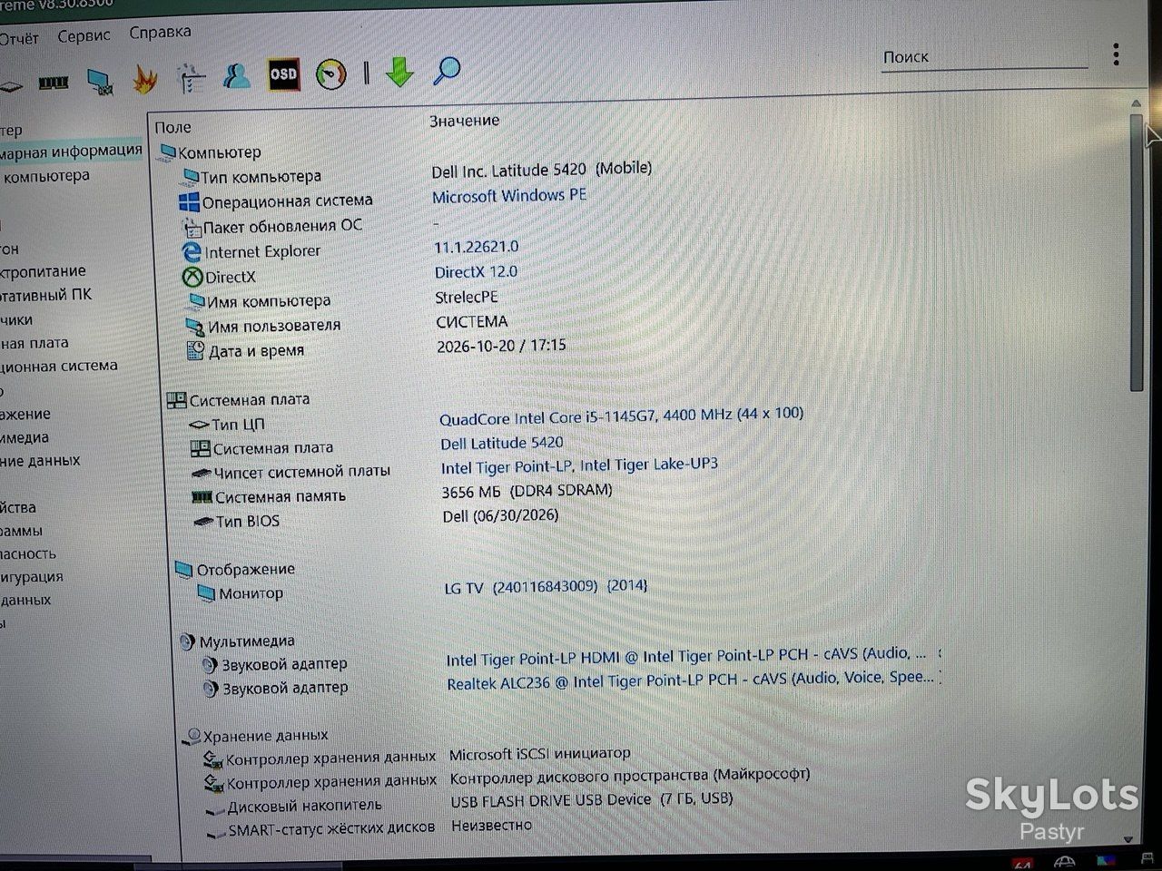 Ноутбук Dell Latitude 5420 |Core i5-1145G7|Intel iris XE - фото фото фото 2
