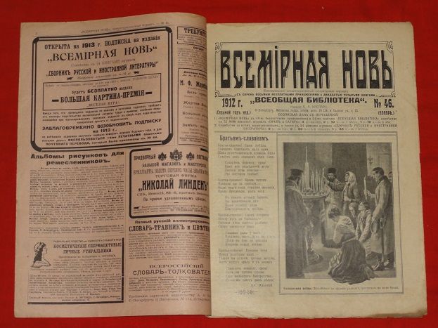 Всемирная новь. 1912. №46 - фото фото фото 1