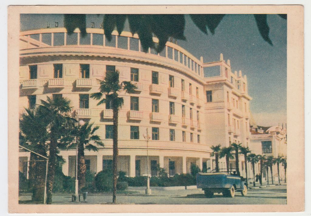 Сухуми 1954 Раскина Р11А - фото фото фото 0