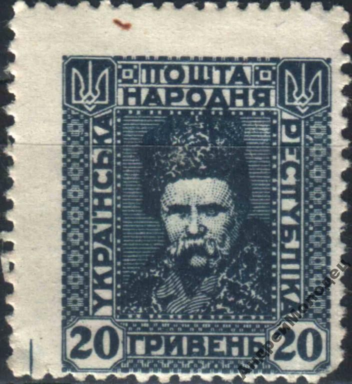 1920. УНР. 20 грн. Сдвиг рисунка. MH. - фото фото фото 0