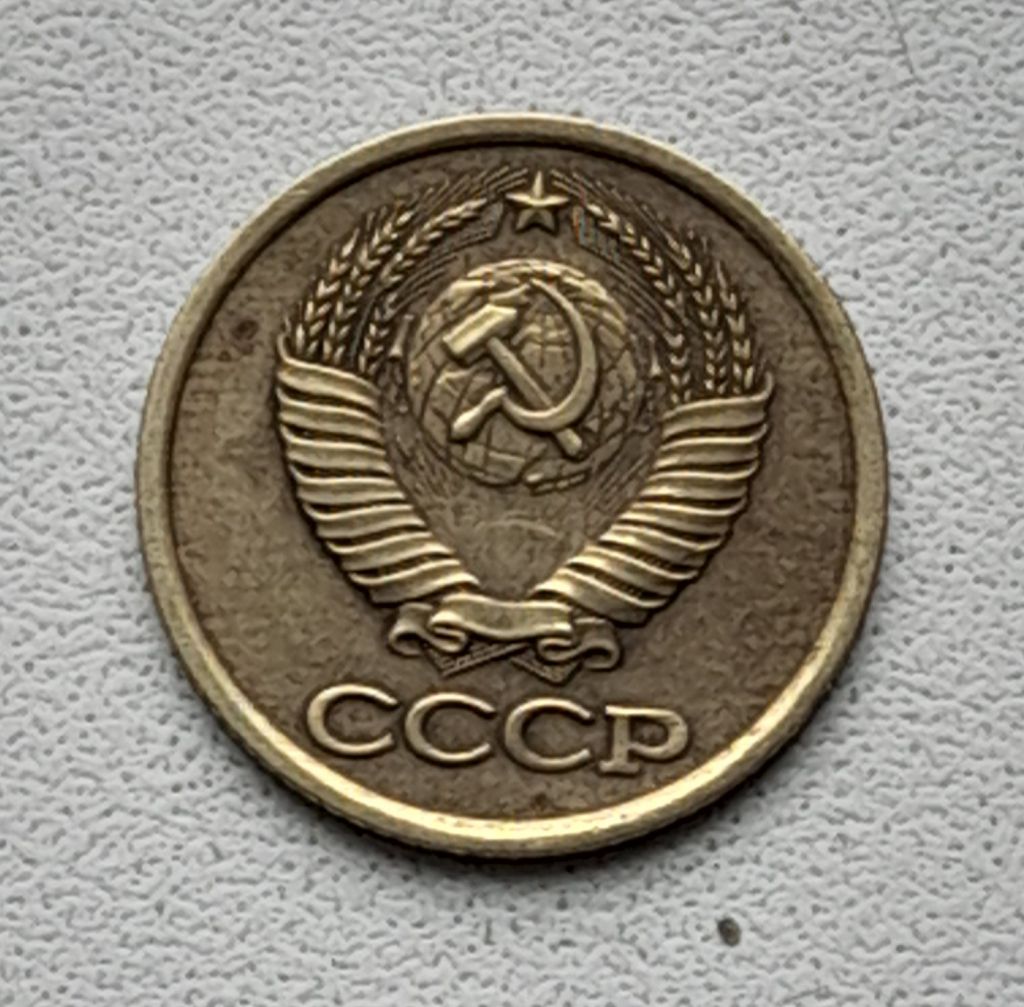1 копейка 1982 СССР - фото фото фото 1
