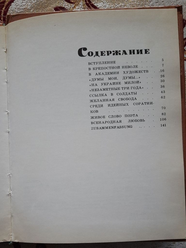 Фотокнига. Государственный музей Т.Г.Шевченко - фото фото фото 2