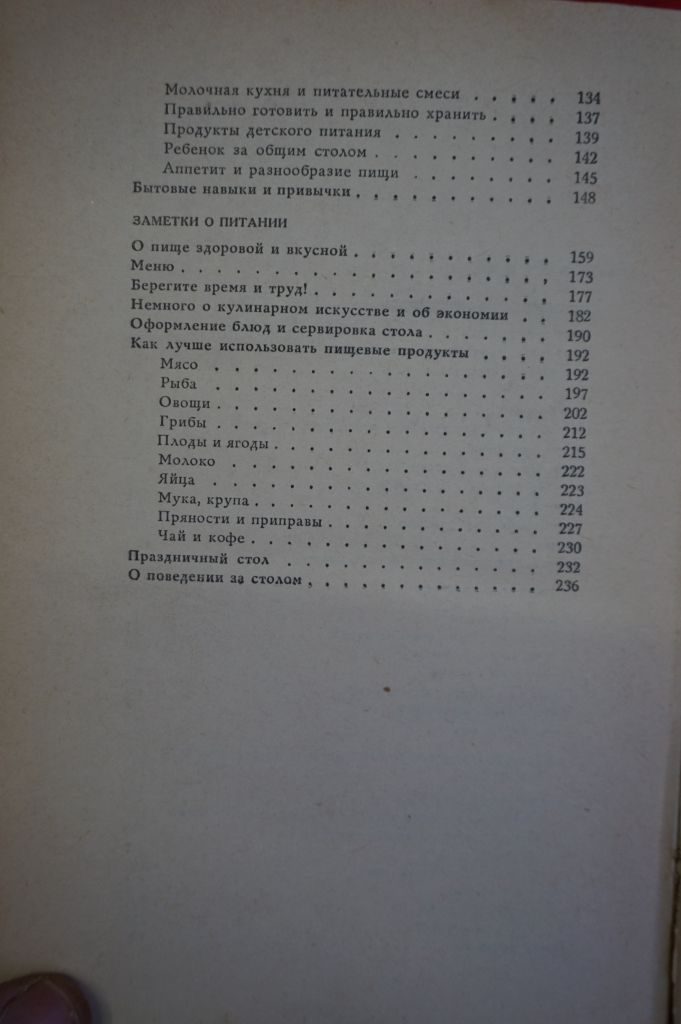 Никольские Е.и М. Книга о культуре быта. - фото фото фото 4