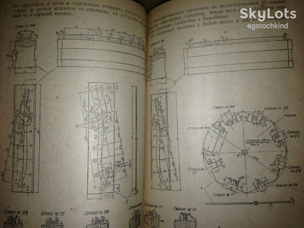 книга: ПРОИЗВОДСТВО ИНСТРУМЕНТА. авт.: В.П.Соколов 1946г.; - фото фото фото 4