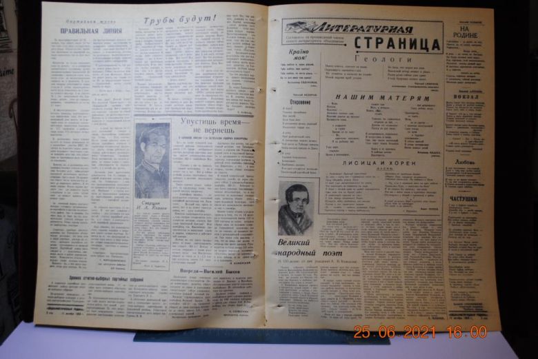 ГАЗЕТА СОЦИАЛИСТИЧЕСКАЯ РОДИНА 11 ОКТЯБРЯ 1959 Г. - фото фото фото 2