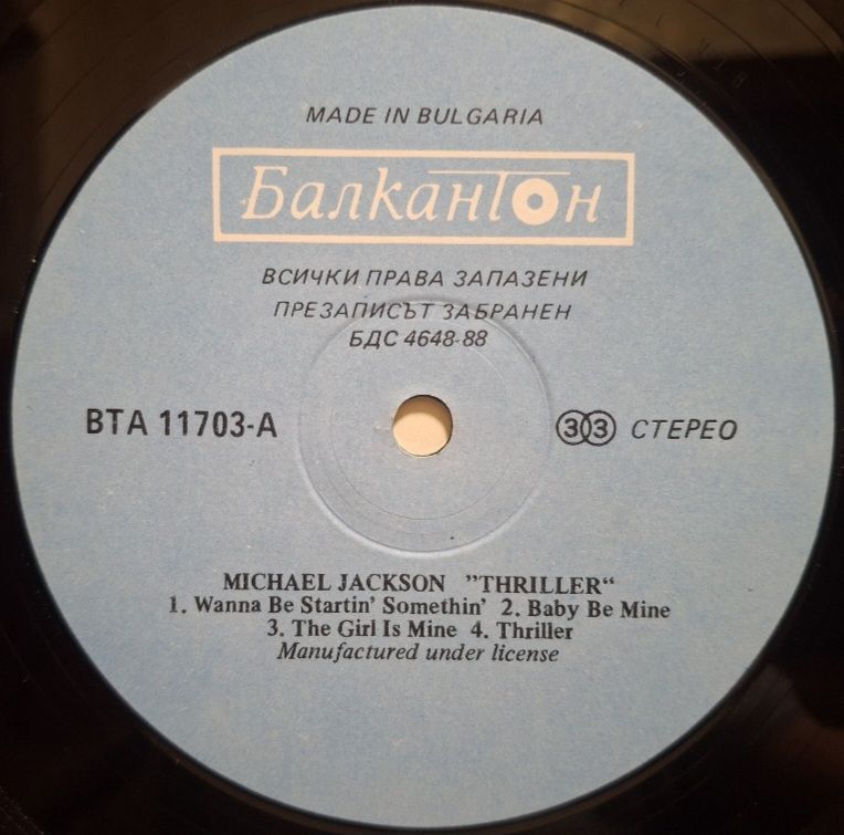 Michael Jackson - Thriller - 1982.  (LP). 12. Vinyl. Пластинка. Bulgaria. - фото фото фото 2