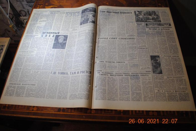 ГАЗЕТА СОЦИАЛИСТИЧЕСКИЙ ДОНБАСС 10 НОЯБРЯ 1971 Г. - фото фото фото 2