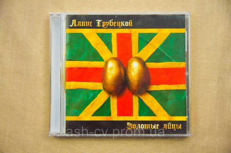 Музичний диск CD. Ляпис Трубецькой - Золоті яйця - фото фото фото 0