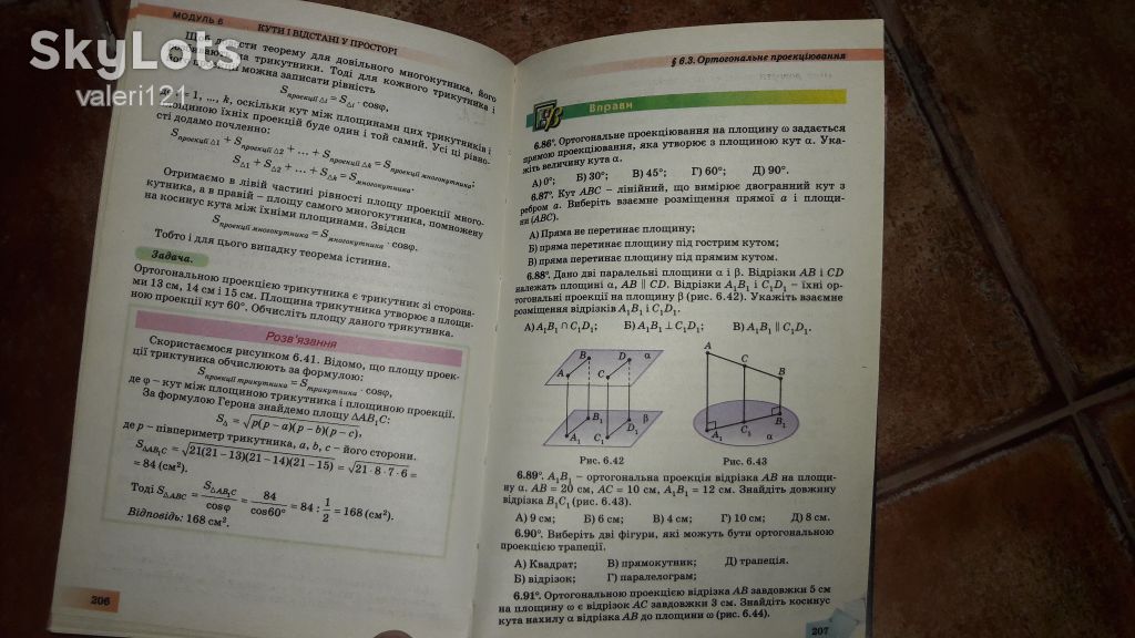 Геометрія Геометрия 10 клас  2010р. Біляніна - фото фото фото 2