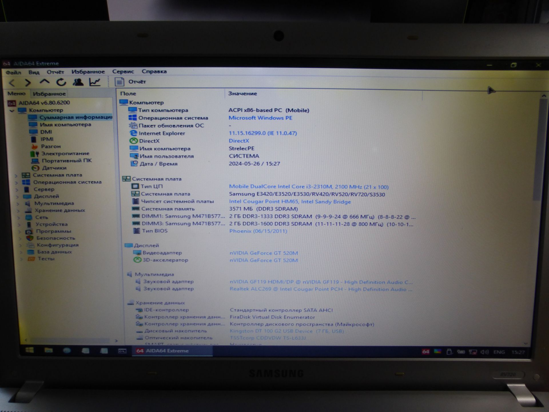 Samsung NP-RV720 17" I3-2310 4гб DDR3 - фото фото фото 5