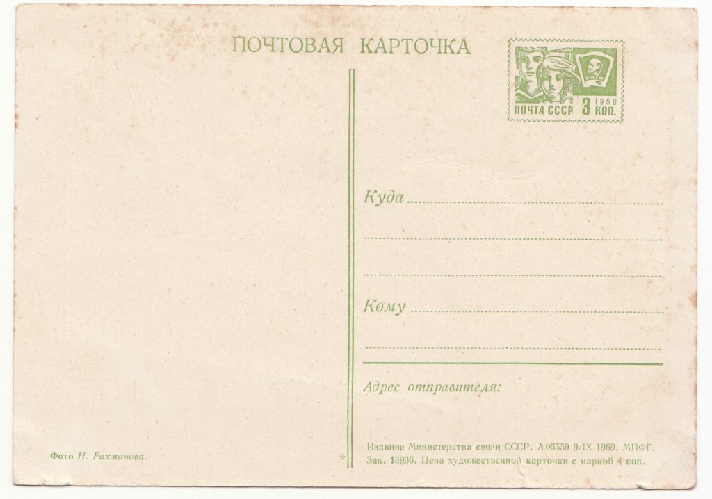 С новым годом 1969 Рахманова P2 - фото фото фото 1