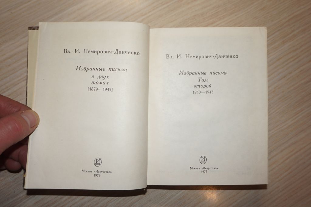 Немирович-Данченко В.И. Избранные письма. В двух томах. - фото фото фото 2