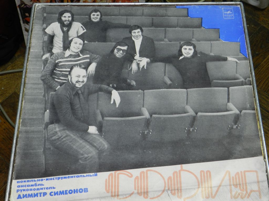 LP     ВИА "София" - фото фото фото 0