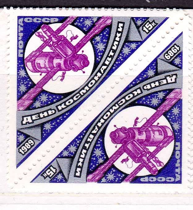 ZM  СССР  1989 г  г MNH - фото фото фото 0