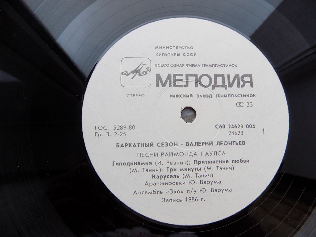 Виниловая пластинка Валерий Леонтьев Муза - фото фото фото 5