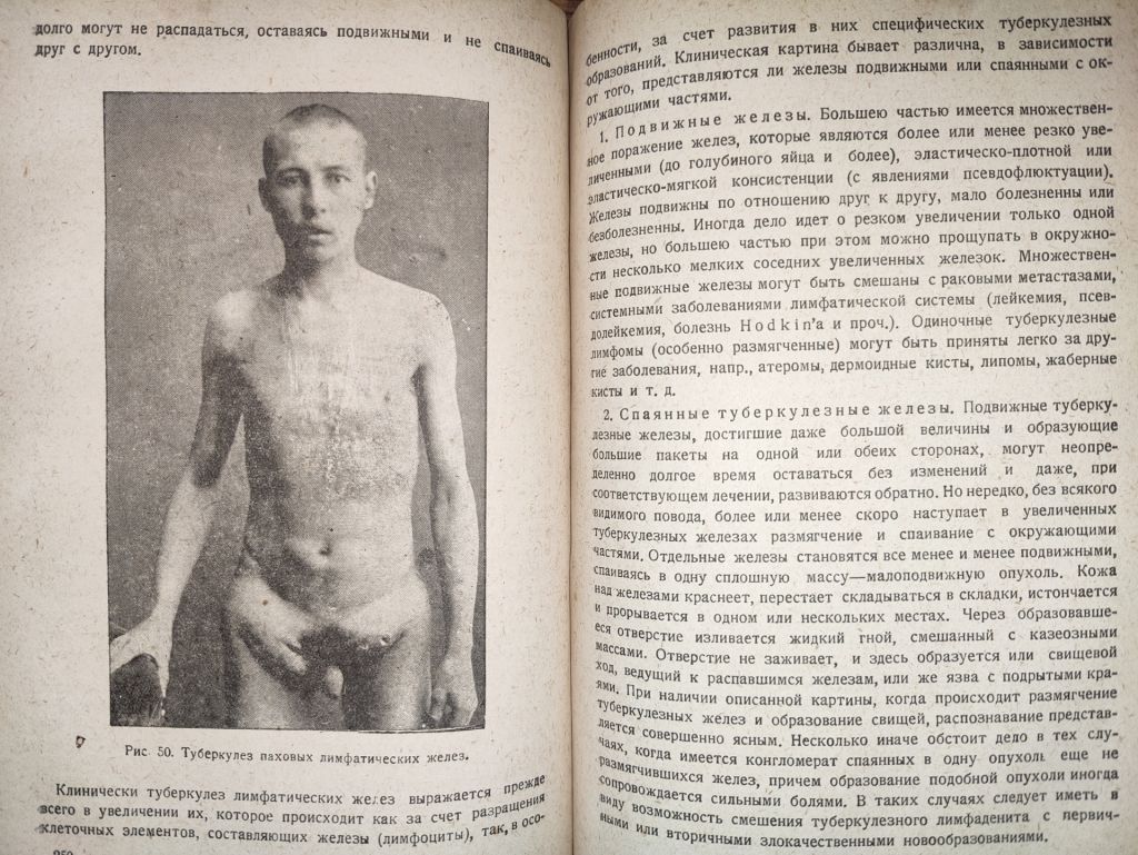 книга: ОСНОВЫ ОБЩЕЙ ХИРУРГИИ, том II, 1937г.; - фото фото фото 10