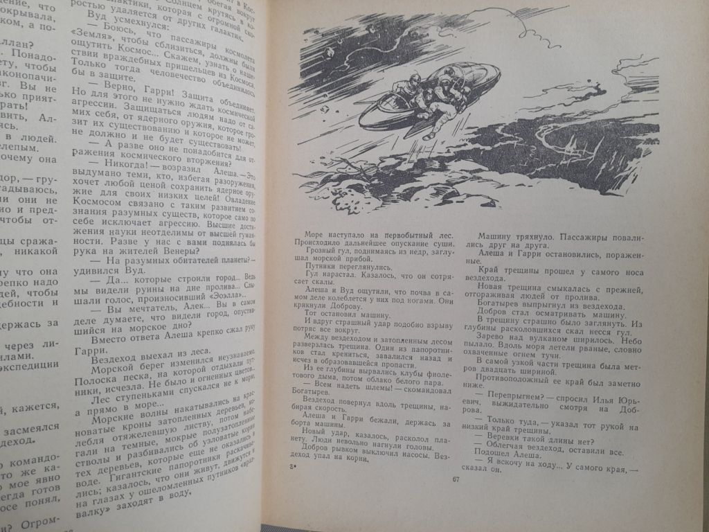 Мир приключений Альманах №7  1962 фантастика - фото фото фото 11