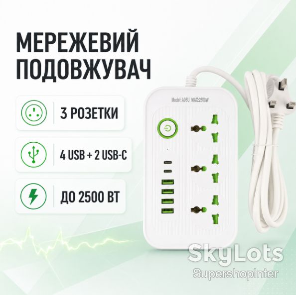 Удлинитель сетевой-разветвитель AND WL-3 Сетевой разветвитель для дома, офиса и подключения бытовой техники - фото фото фото 0