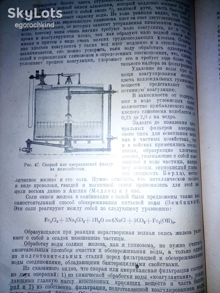 книга: КУРС ОБЩЕЙ ГИГИЕНЫ II-e изд. 1930г. - фото фото фото 7