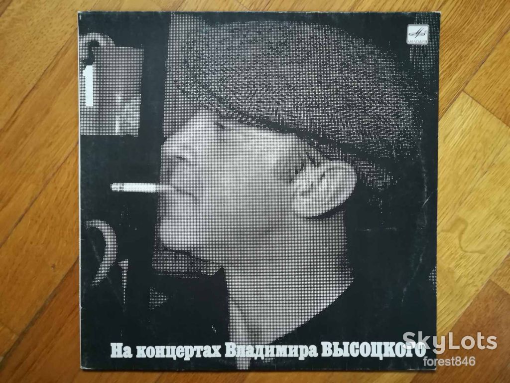 В. Высоцкий 1-Сентиментальный боксер  (4)-Ex.+, Мелодія - фото фото фото 0