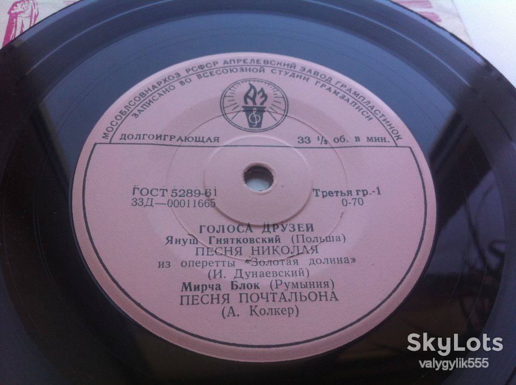 Голоса Друзей    (7 ", Mono) 1963 EX+ - фото фото фото 0