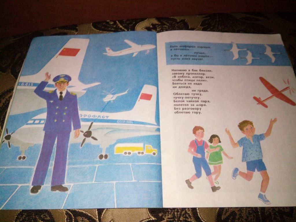 Маяковский КЕМ БЫТЬ?  (Рисунки П. Асеева) - фото фото фото 8