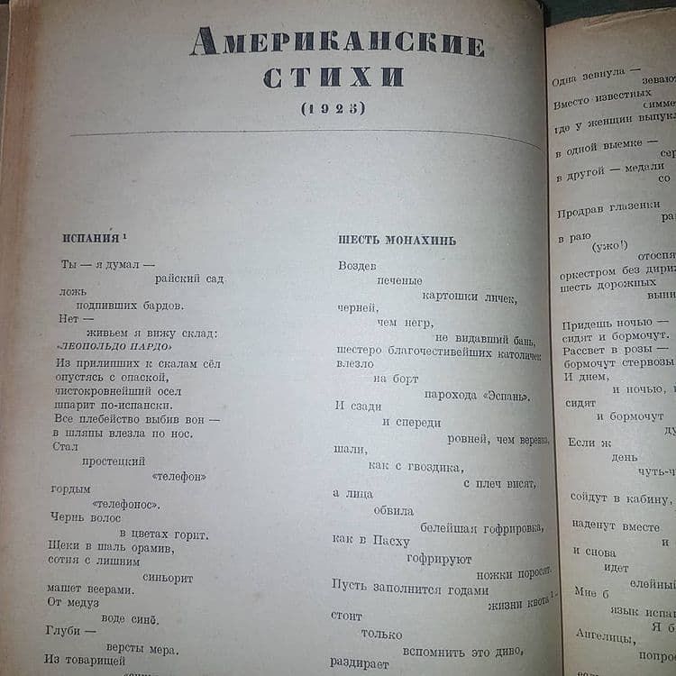 Собрание сочинений 	Маяковский	1936 - фото фото фото 1