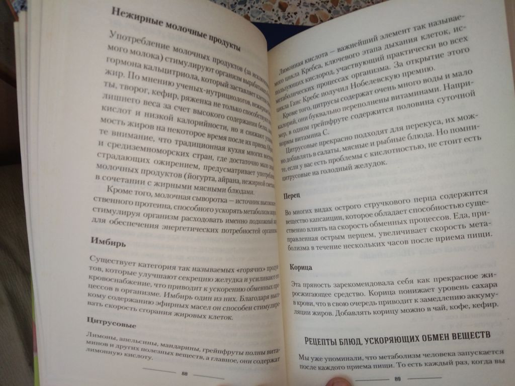Книга Новая фигура через 2 недели - фото фото фото 2