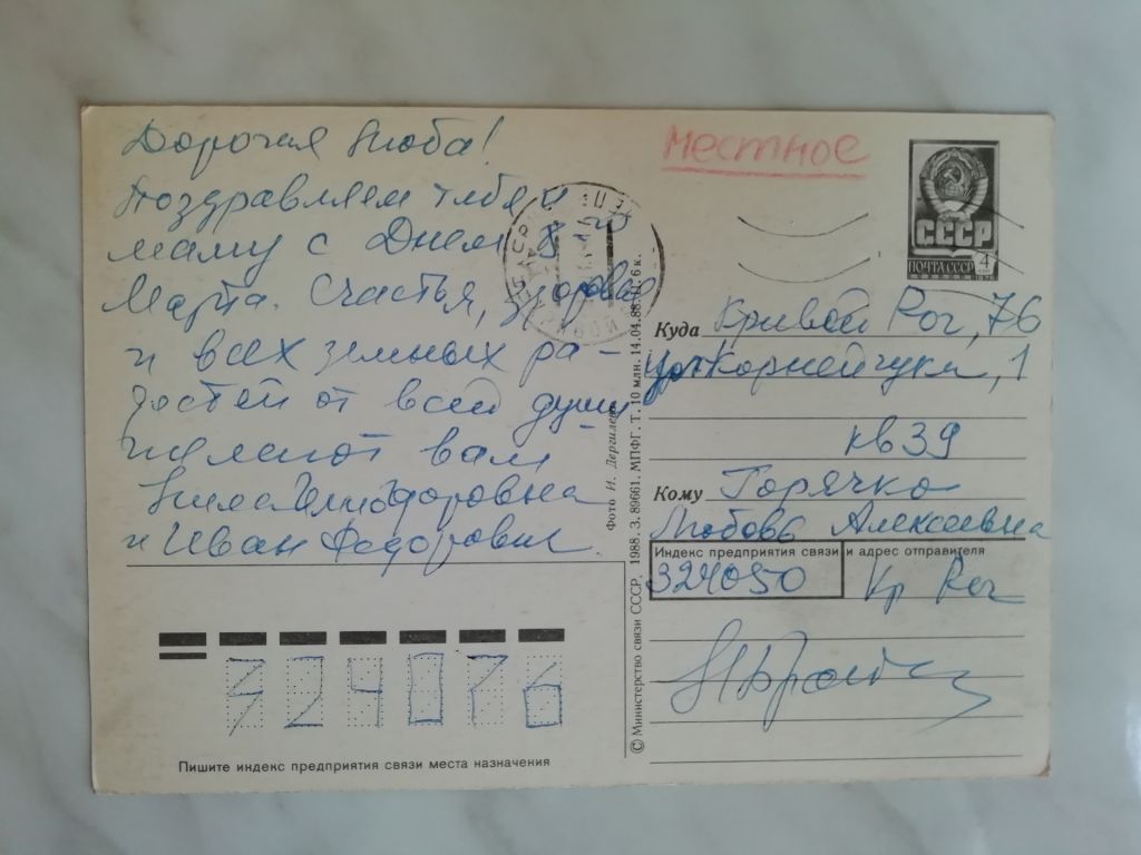 С праздником 8 марта! Фото Дергилева 1986г. - фото фото фото 1