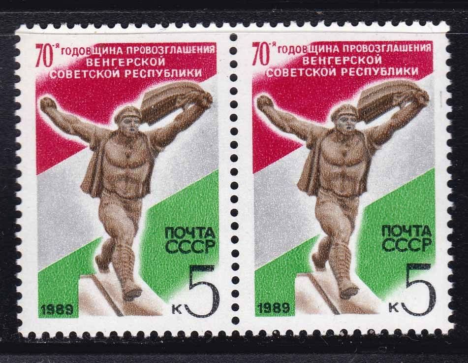 ZM  СССР  1989 г  г MNH - фото фото фото 0