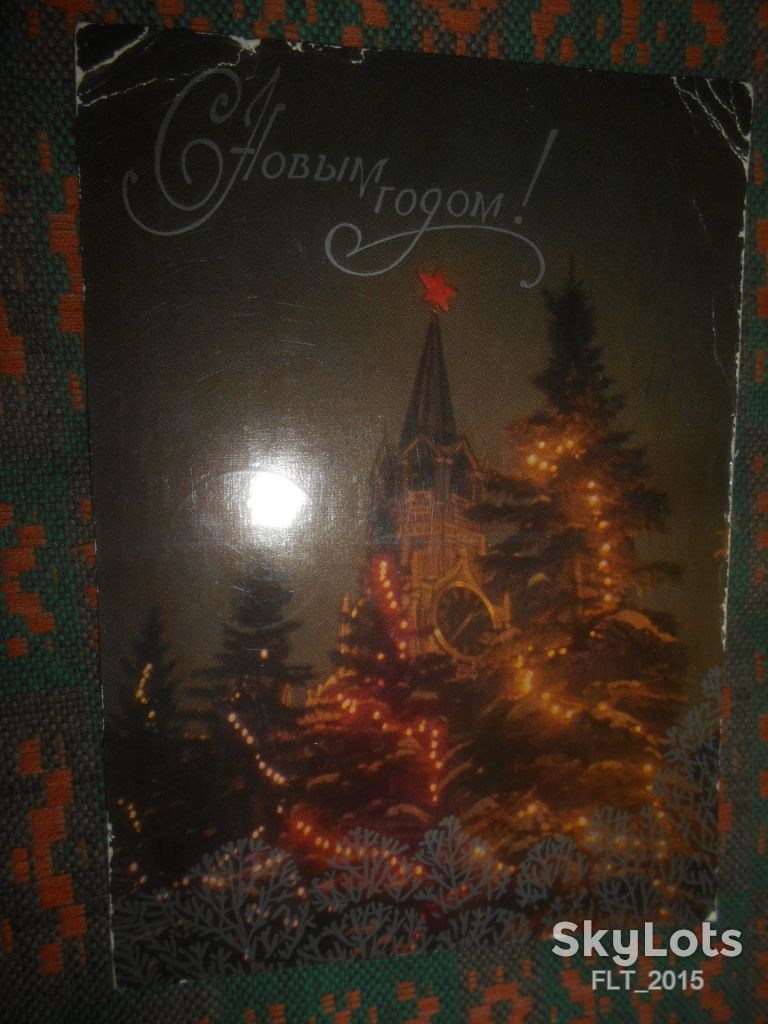 С Новым  годом    !   1970 г. - фото фото фото 1