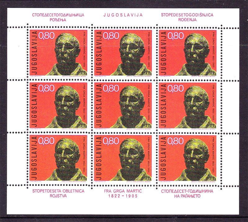 Югославия  1972 г  MNH - личности -   м/л - фото фото фото 0