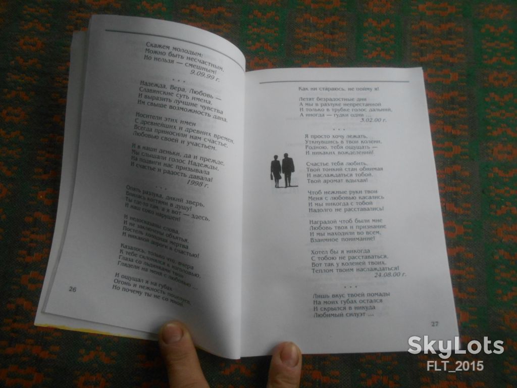 В.Бессонов  Вернуться  в прошлое нельзя. Стихотворения . Автограф автора 2001 г. - фото фото фото 5